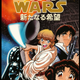 Image for article titled Anatomy of a Logo: Star Wars